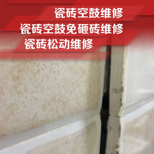 太谷瓷砖空鼓维修公司分享瓷砖胶薄贴法的具体操作步骤